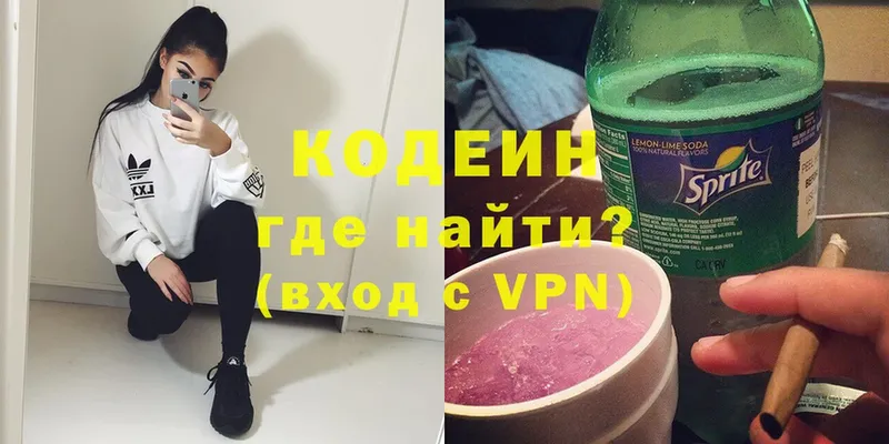 Кодеин Purple Drank  Волчанск 