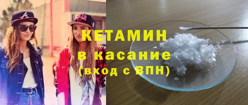 что такое наркотик  Волчанск  КЕТАМИН ketamine 